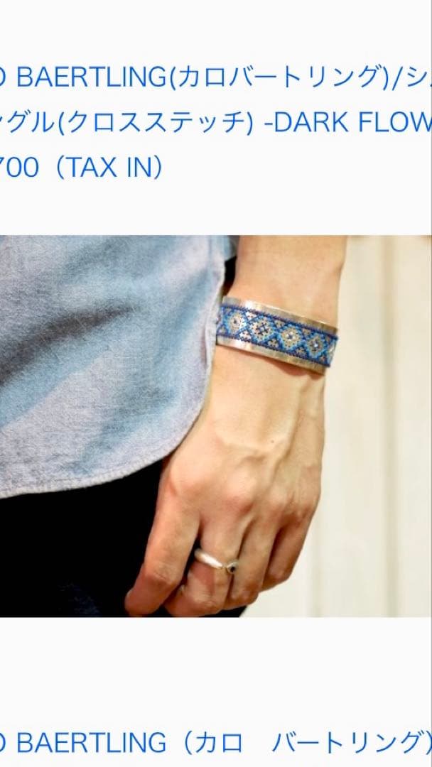CARO BAERTLING カロ バートリング シルバーバングル