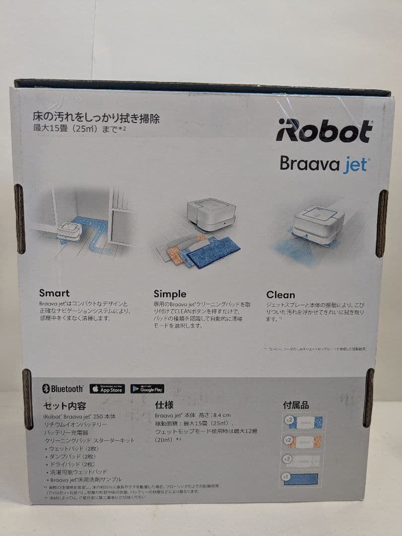 【未使用】iRobot Braava　jet ブラーバ　250