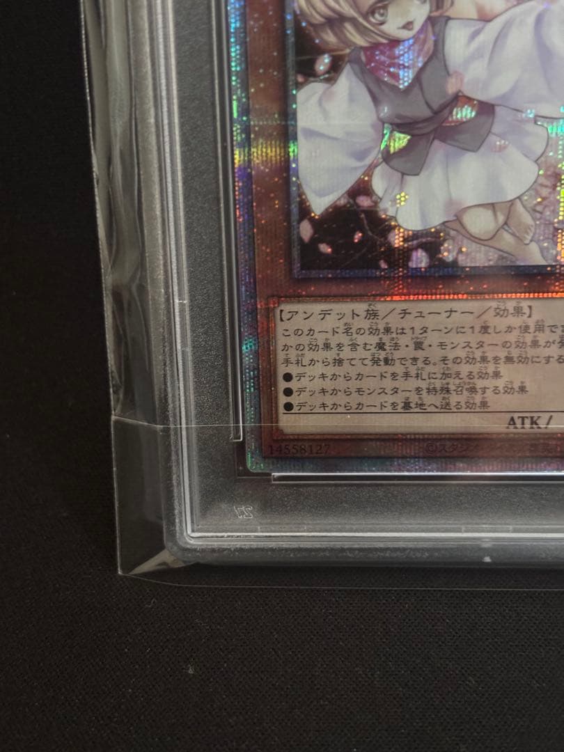 灰流うらら　25th PSA10