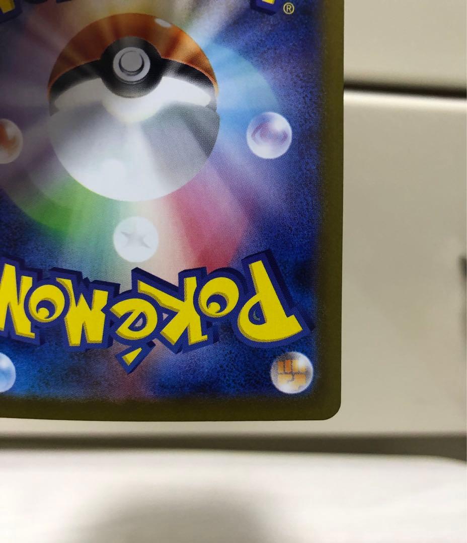 【進化ライン】ポケモンカード　ガマゲロゲ・ガマガル・オタマロ　AR 3枚セット