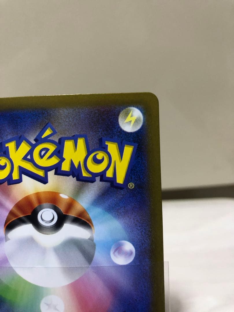 【進化ライン】ポケモンカード　ガマゲロゲ・ガマガル・オタマロ　AR 3枚セット