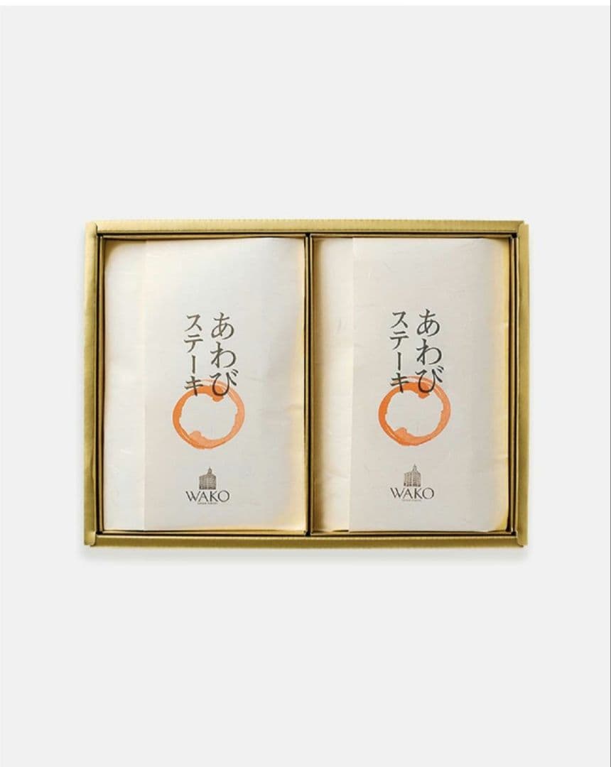 和光　あわびステーキ　2個入り