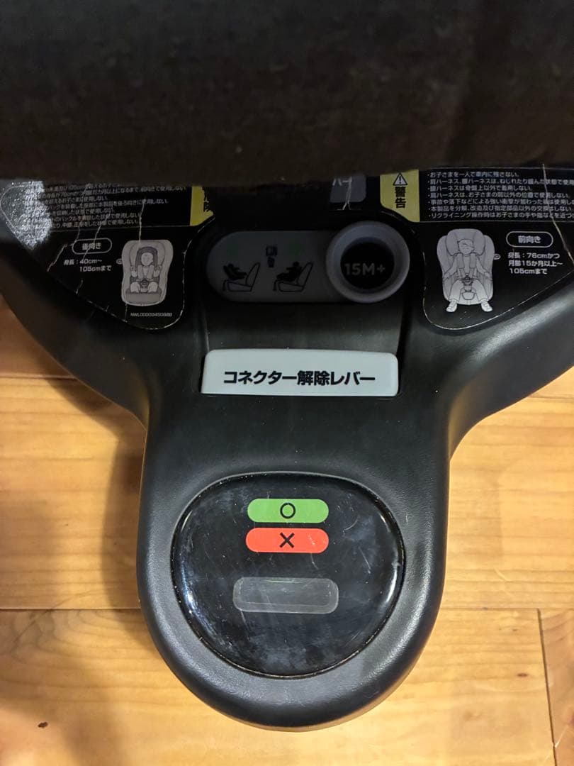 Apricaビッテプロテクト ISOFIXアカチャンホンポ限定モデル