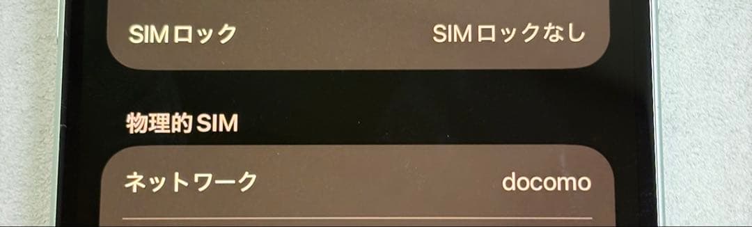 美品 Apple iPhone 15 カナダ版 512GB グリーン本体のみ