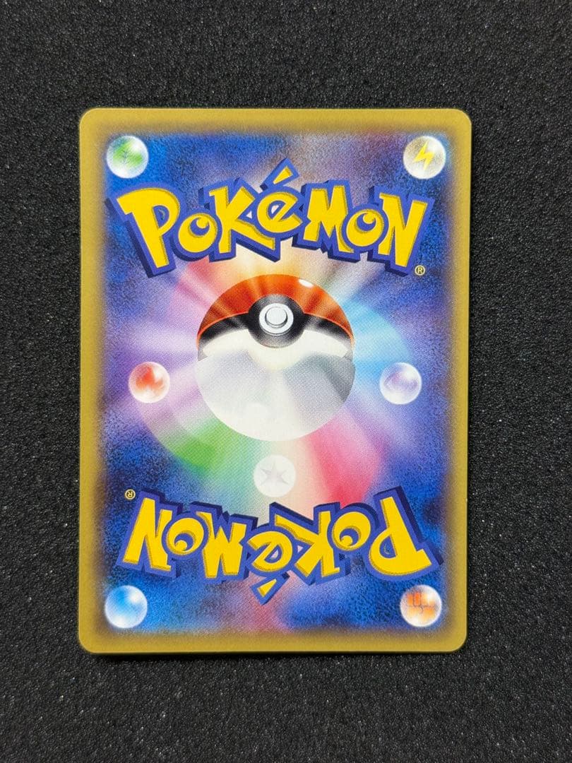 ピカチュウ とりかえっこプリーズ20th 281/XY-P