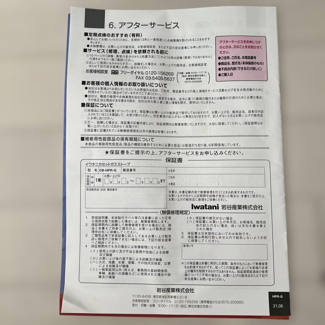 イワタニ　Iwatani カセットガスストーブ デカ暖 CB-CGS-HPR