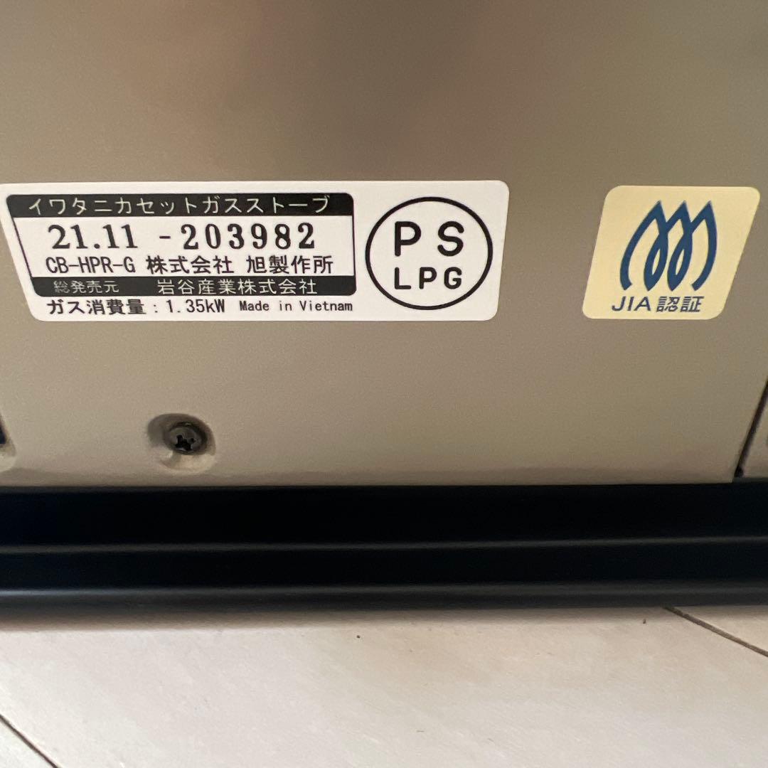 イワタニ　Iwatani カセットガスストーブ デカ暖 CB-CGS-HPR