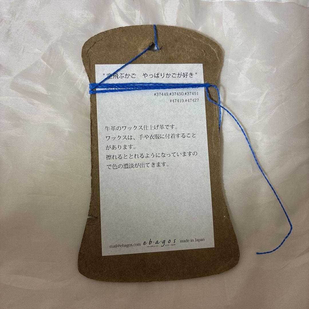 エバゴス 牛革財布