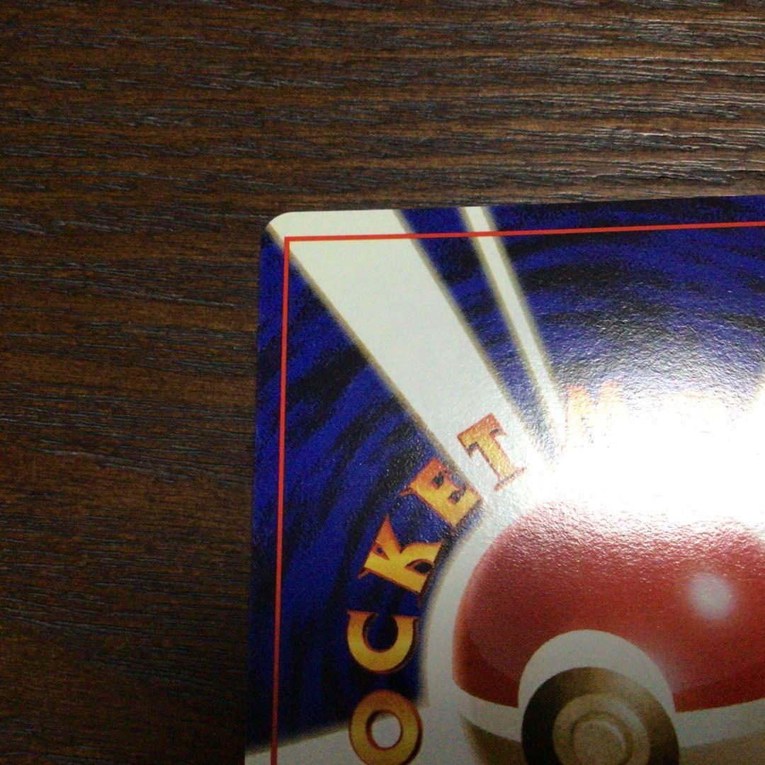 ポケモンカード　旧裏　カイリュー