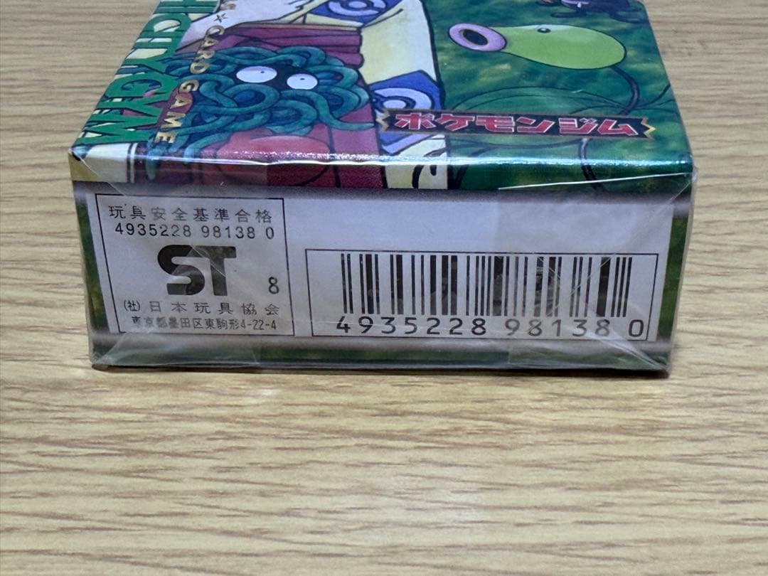 ポケモンカード 旧裏 ジムデッキ タマムシシティジム エリカ 未開封