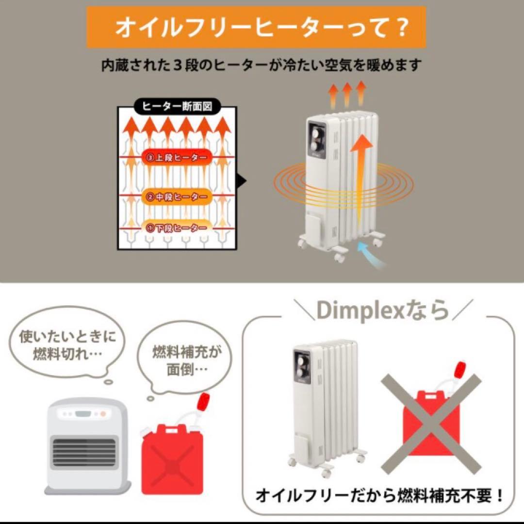 Dimplex オイルフリーヒーター Brit B01 ブリット
