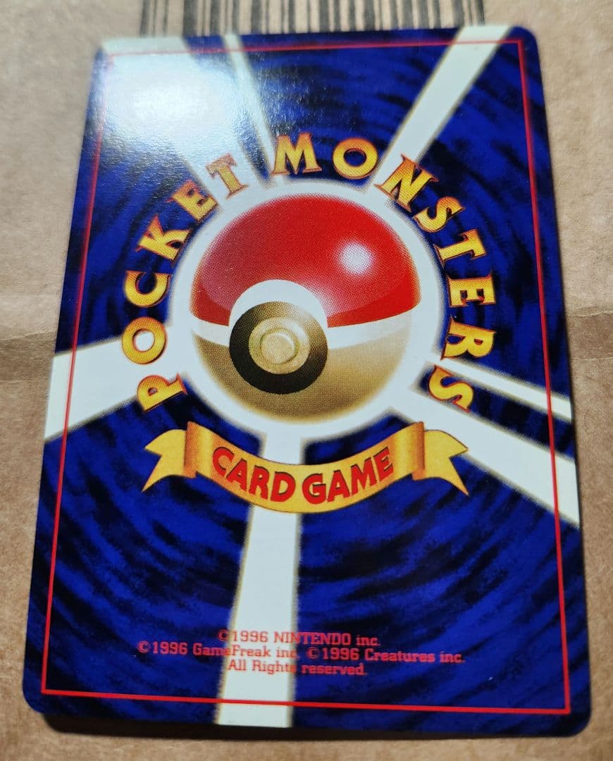 旧裏 わるいリザードン ★ 第4弾拡張パック ロケット団