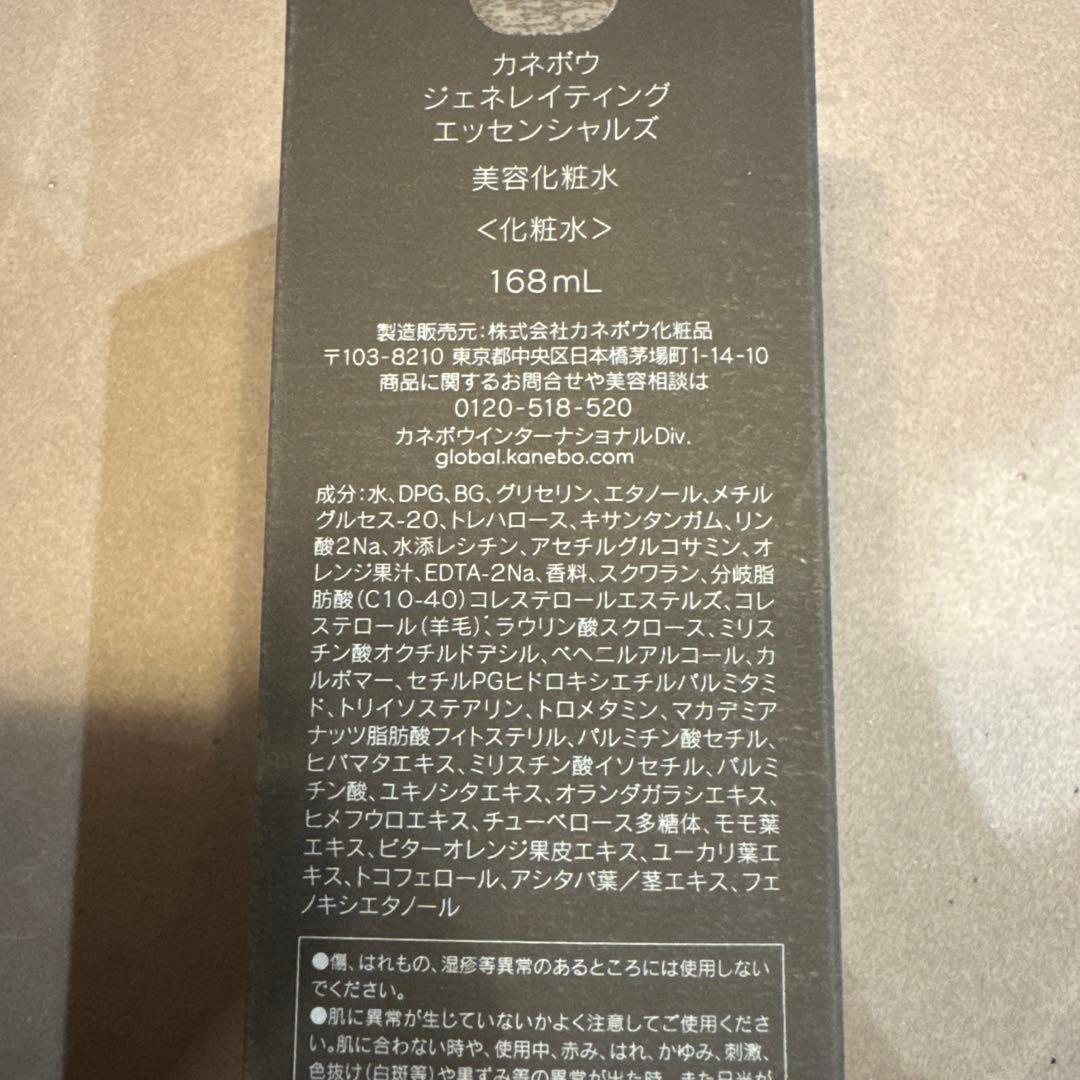 KANEBOカネボウ　ジェネレイティングエッセンシャルズ 化粧水168ml未開封