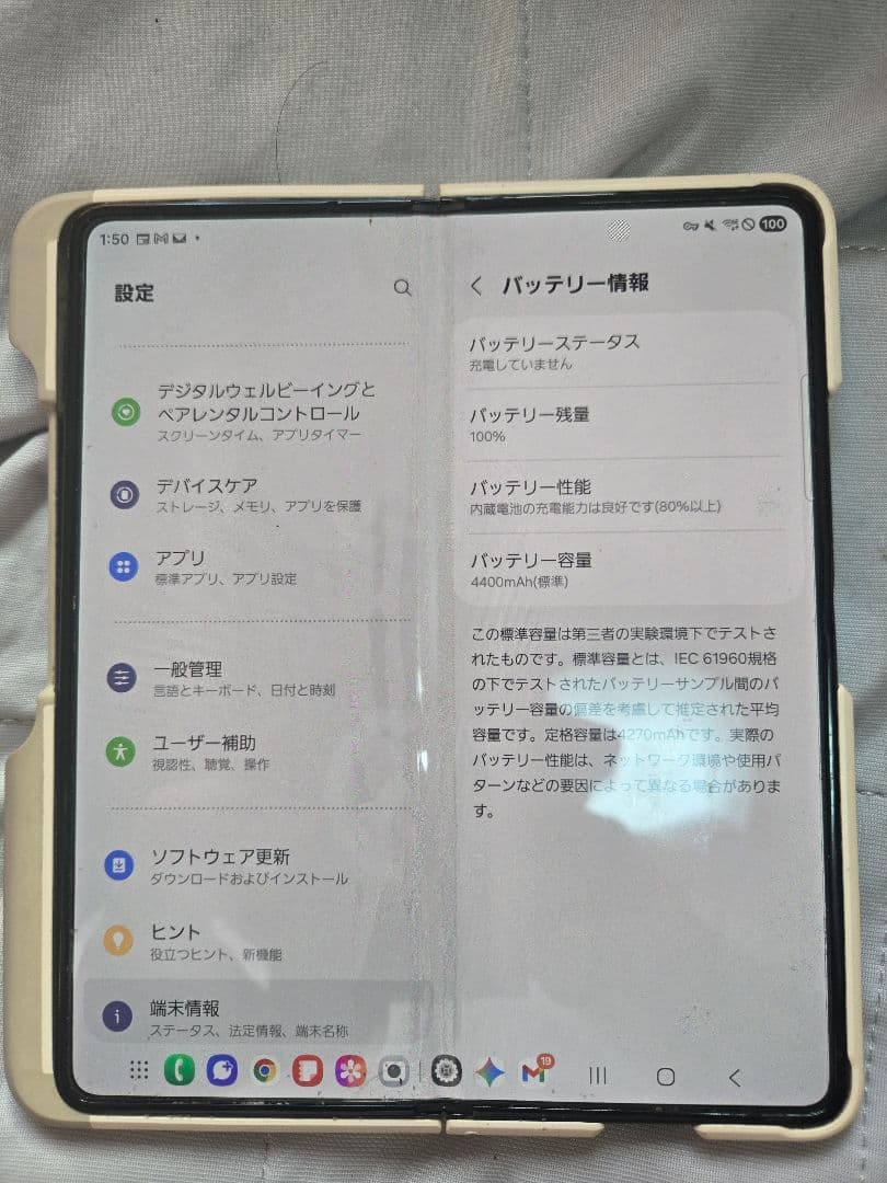 『ジャンク品』 Samsung Galaxy Z Fold ５1TB Au版