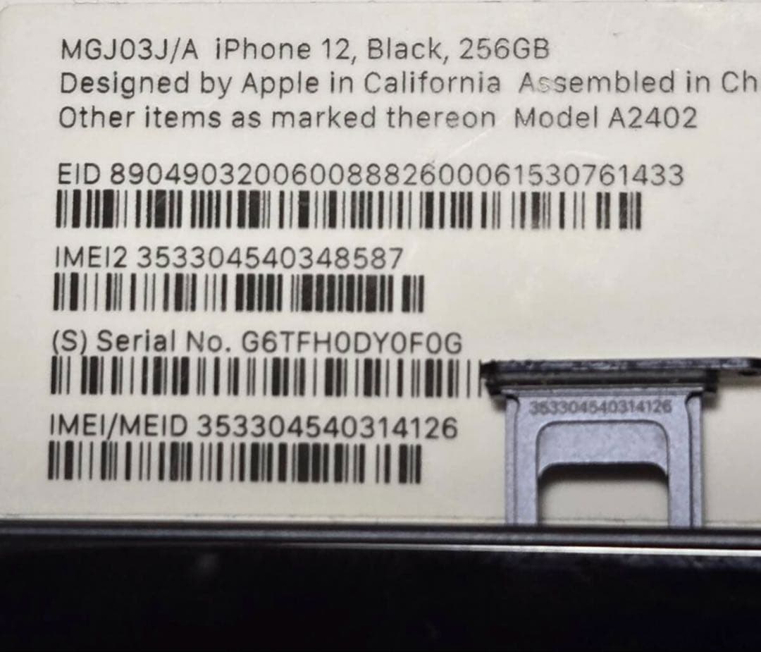 ア*ン様 Apple iPhone 12 256GB SIMフリージャンク品
