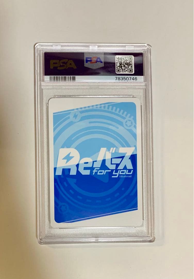 Reバース リバース ねぽらぼ ラミィ シリアルナンバー SNR PSA10