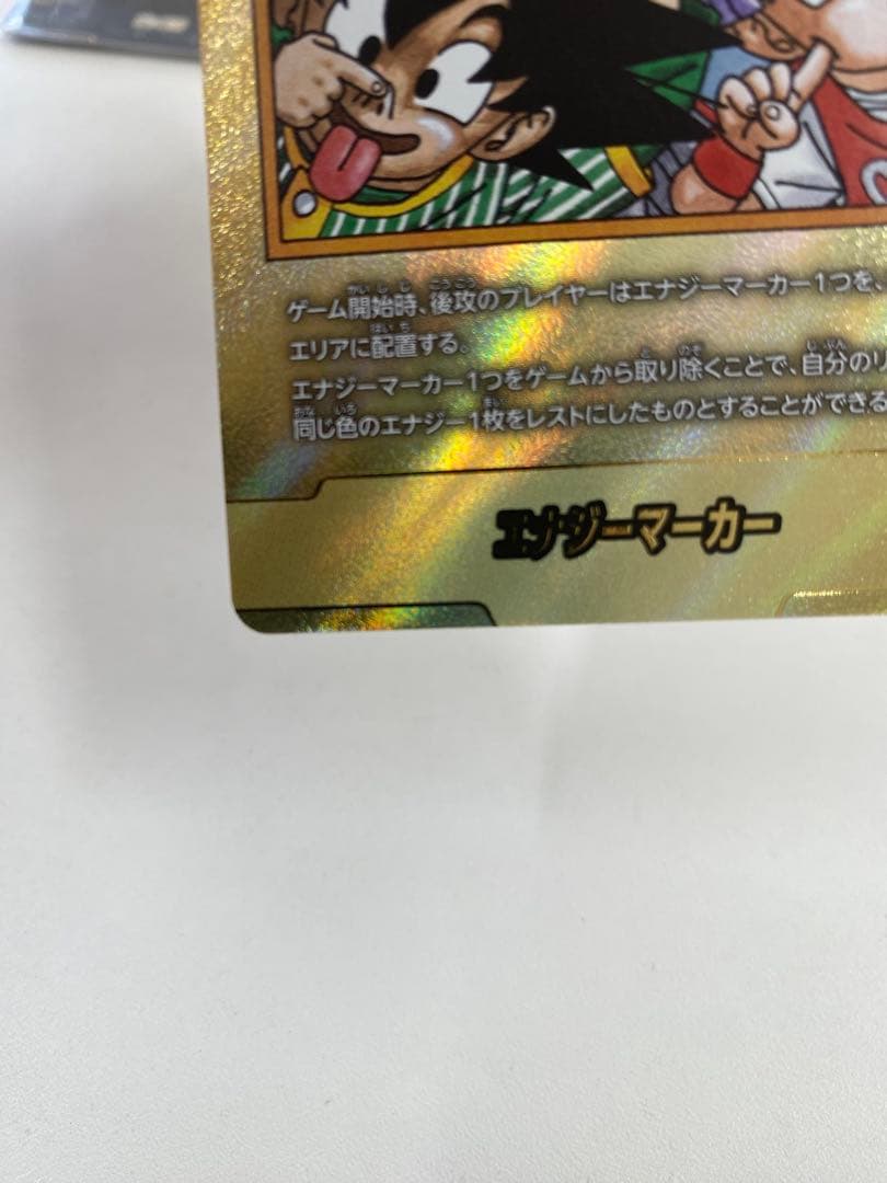 エナジーマーカー E-85 ドラゴンボールカード