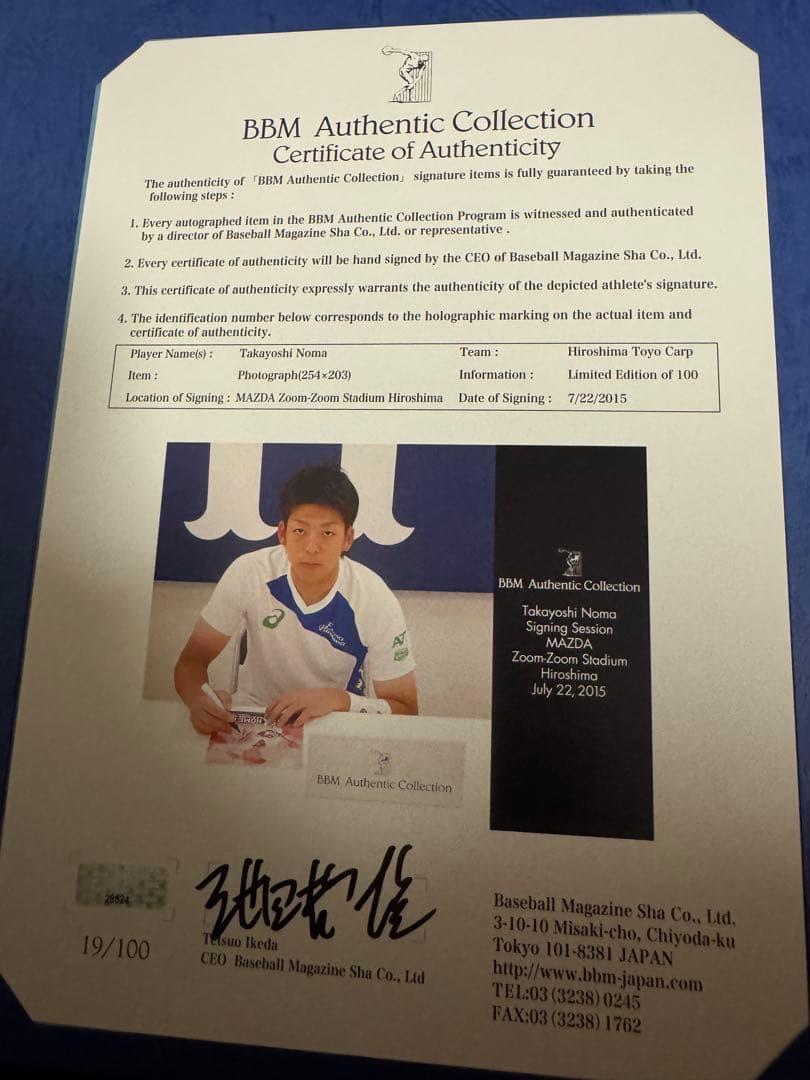 広島東洋カープ　野間峻祥　プロ入り初ホームラン 直筆サイン入りフォト