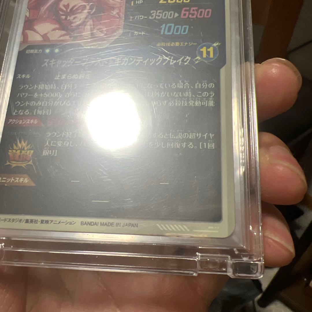 ドラゴンボールスーパーダイバーズブロリーパラレル