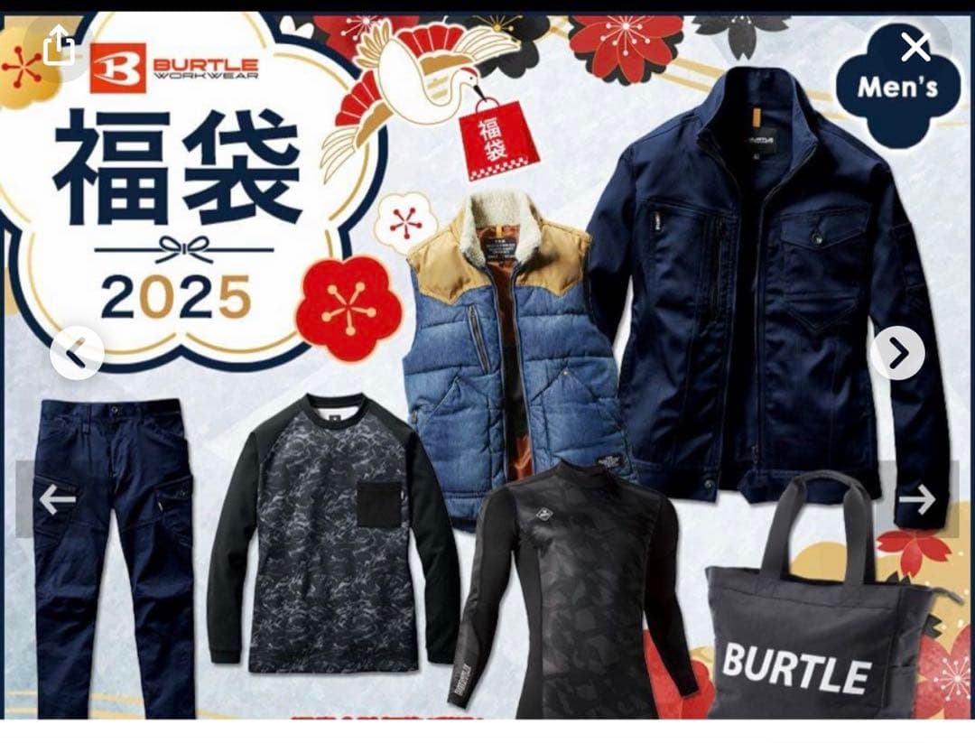 バートル　作業着