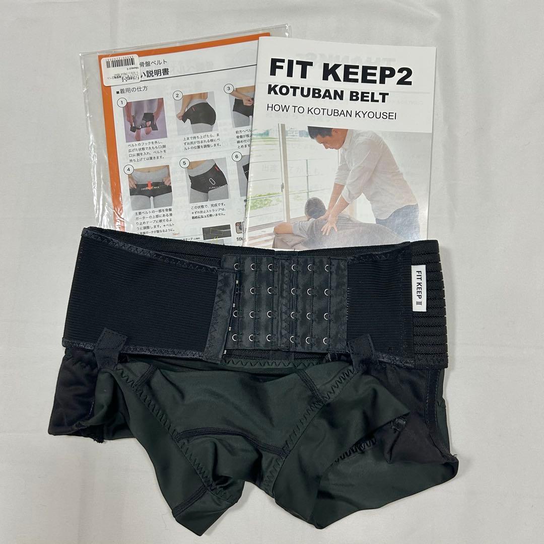 試着のみ　FIT KEEP 2 骨盤ベルト Sサイズ　フィットキープ
