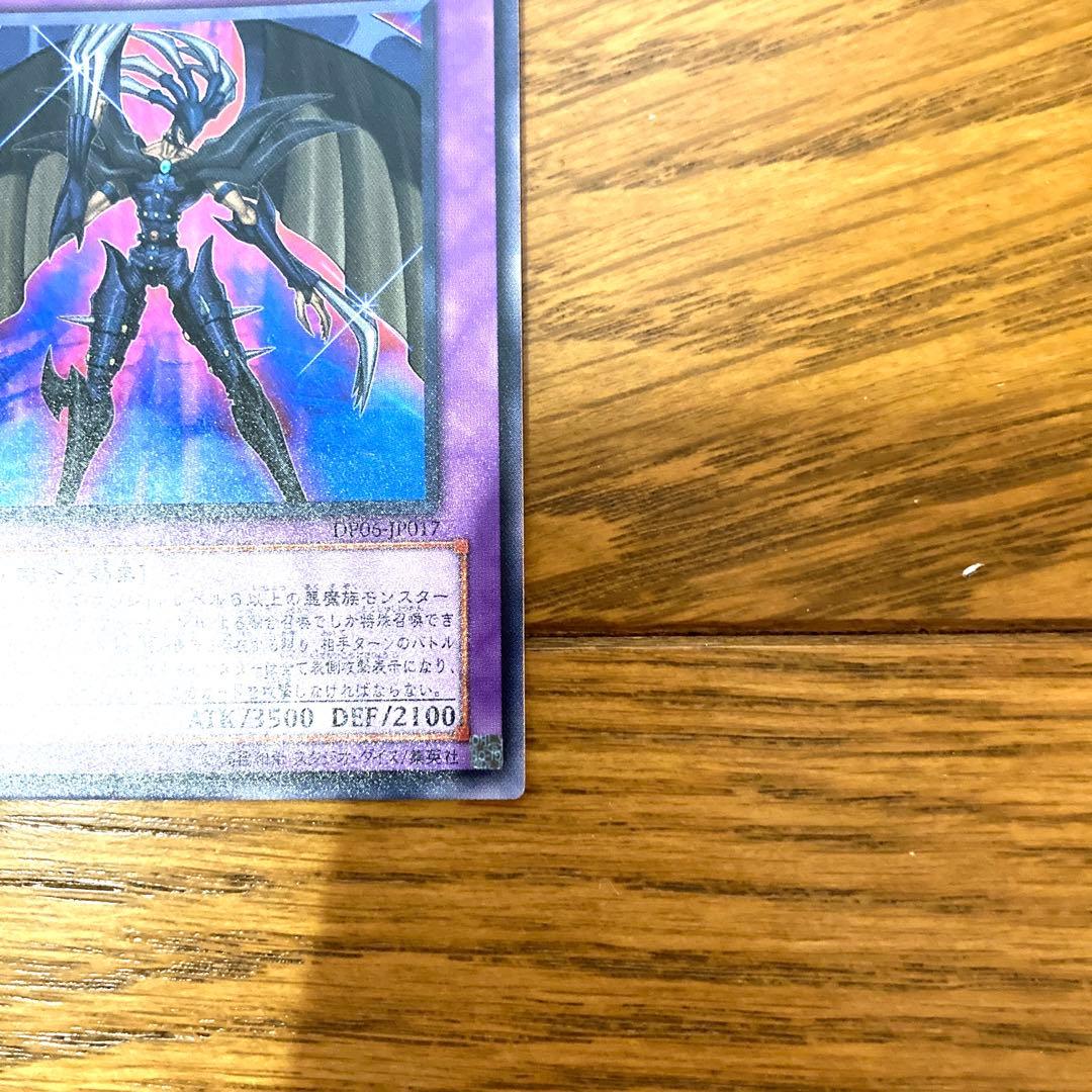 遊戯王 Ｅ・ＨＥＲＯ マリシャス・デビル トレカ ウルトラレア 覇王十代