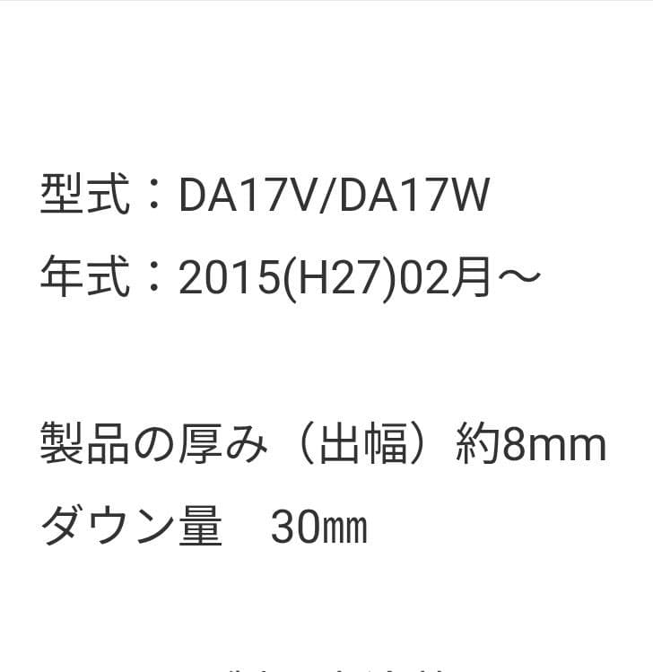 th216様 DA17エブリィ　ローダウンフォルムフェンダー