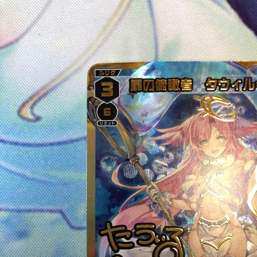 扉の俯瞰者 タウィル＝トレ LRP ウィクロス WIXOSS