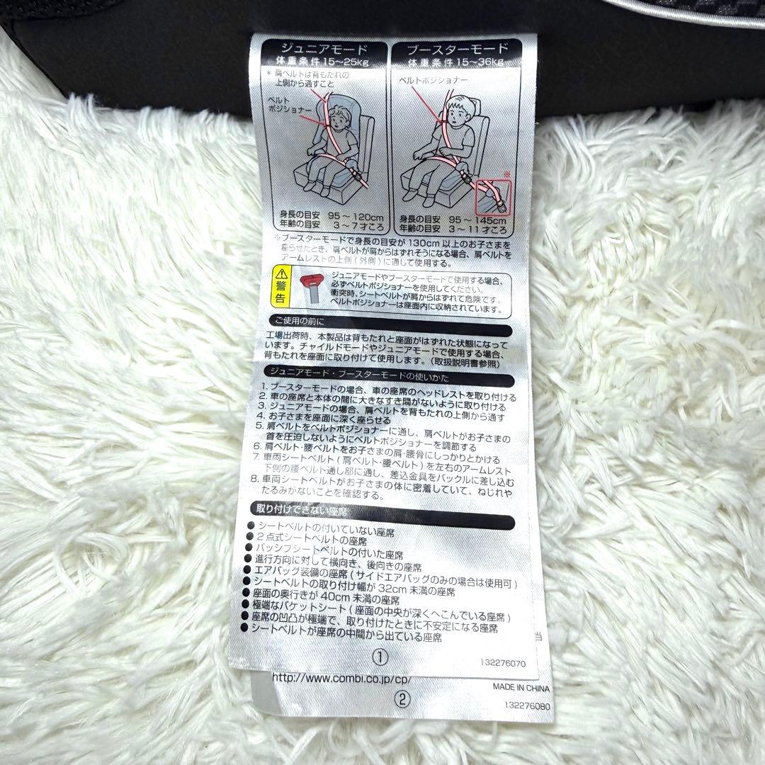 【美品】Combi ジョイトリップ エッグショックGC ジュニアシート