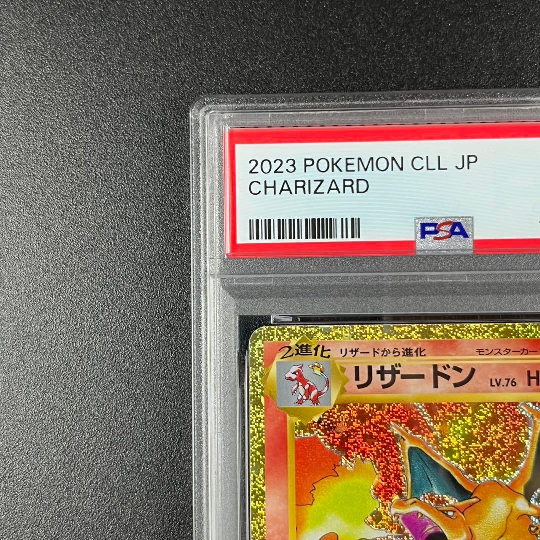 PSA10 リザードン CLL 003/032 Classic クラシック 連番