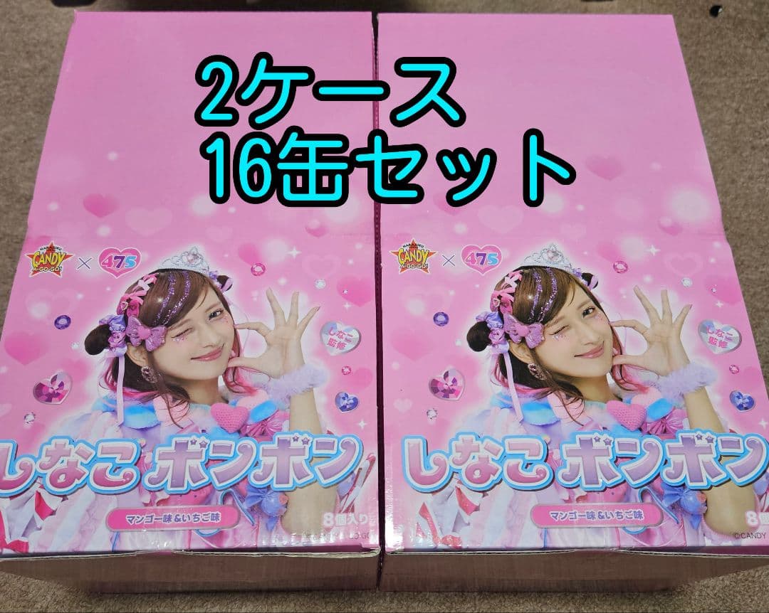しなこボンボン　16個セット