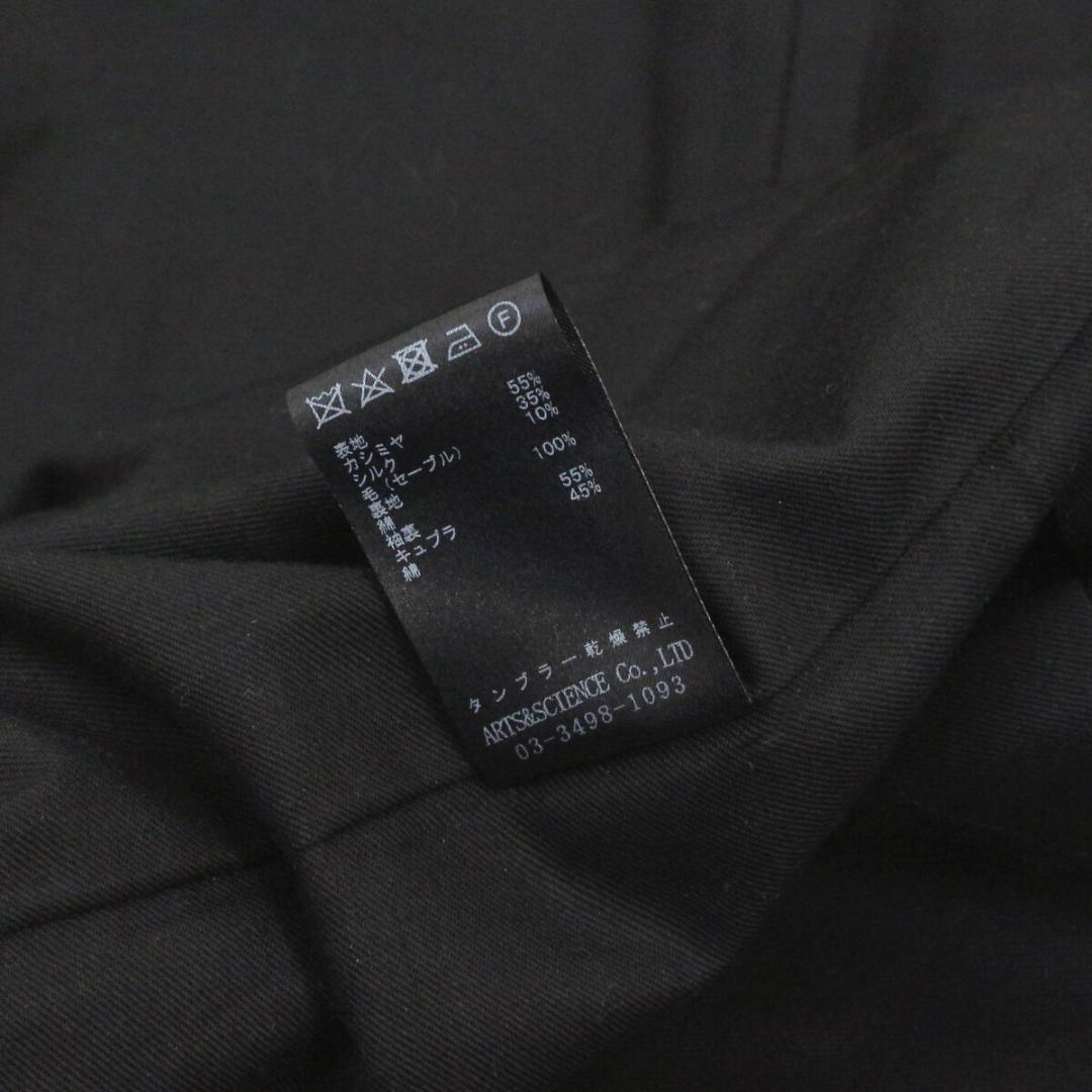 アーツ＆サイエンス 20AW カシミヤセーブルシルクドビールーズジャケット