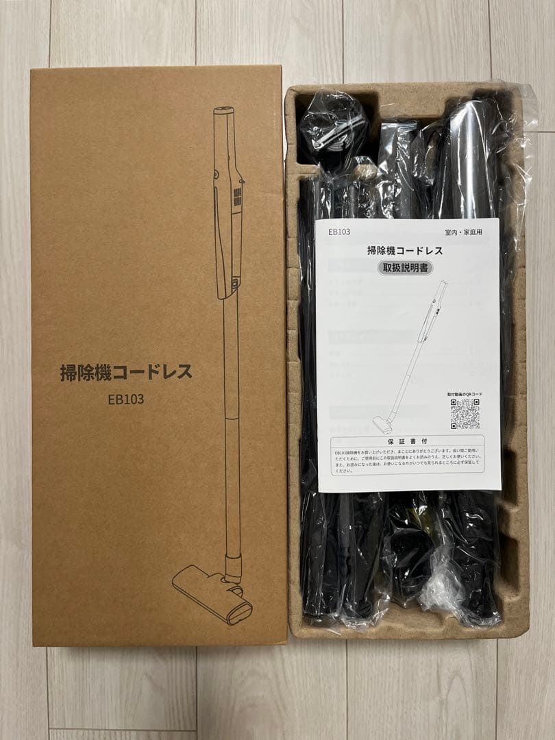 コードレス掃除機 EB103