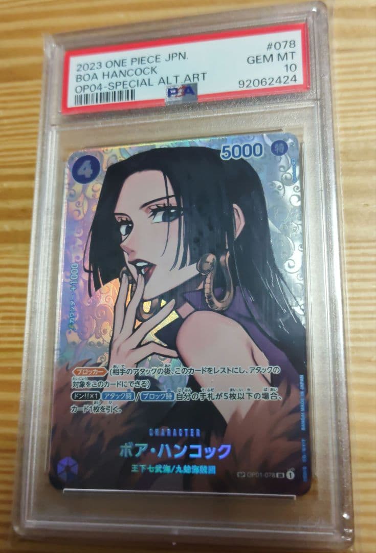 ワンピースカード　ハンコック　PSA10 3点セット
