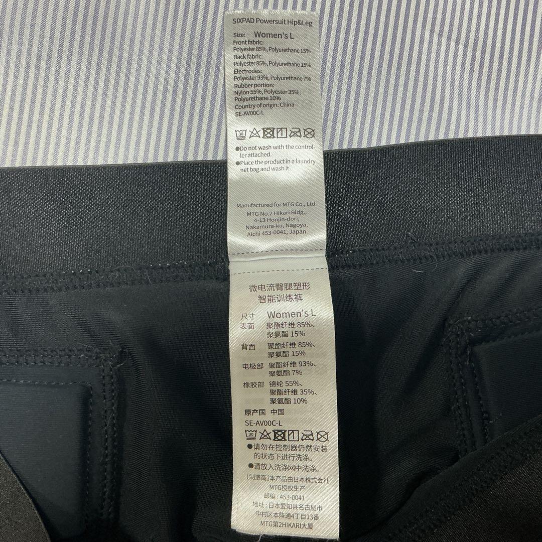 SIXPAD トレーニングパンツ コントローラー付き
