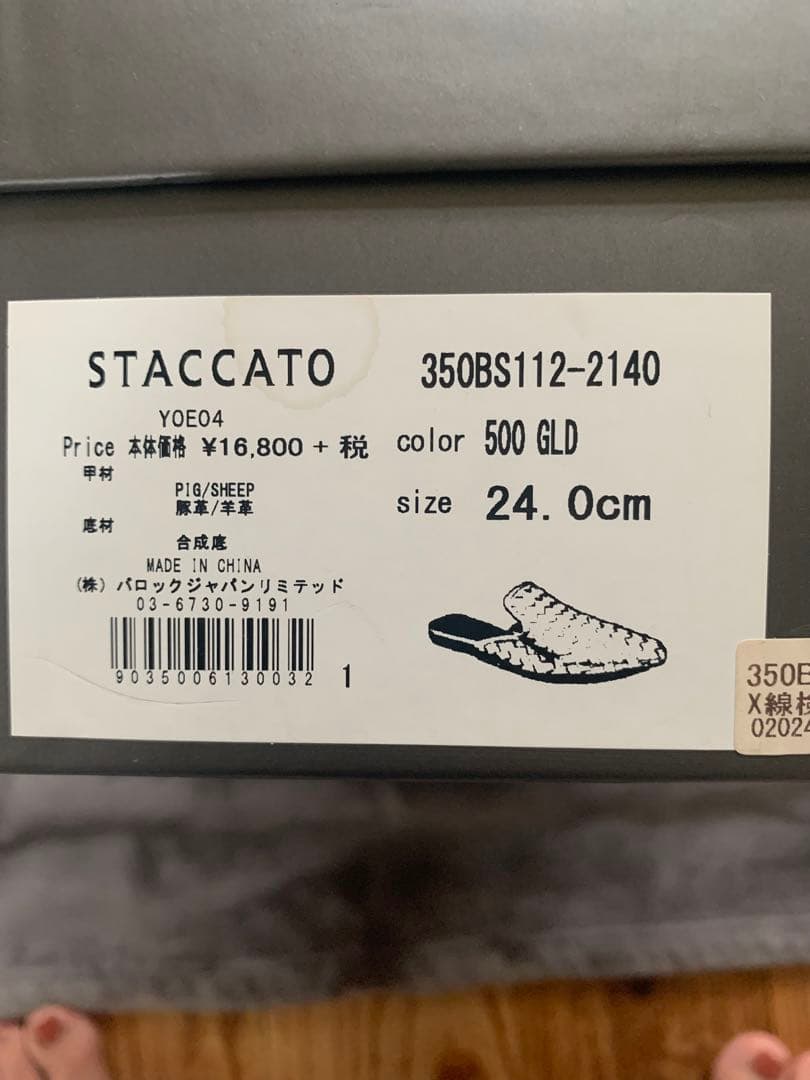 新品staccatoメタリック編み込みミュール