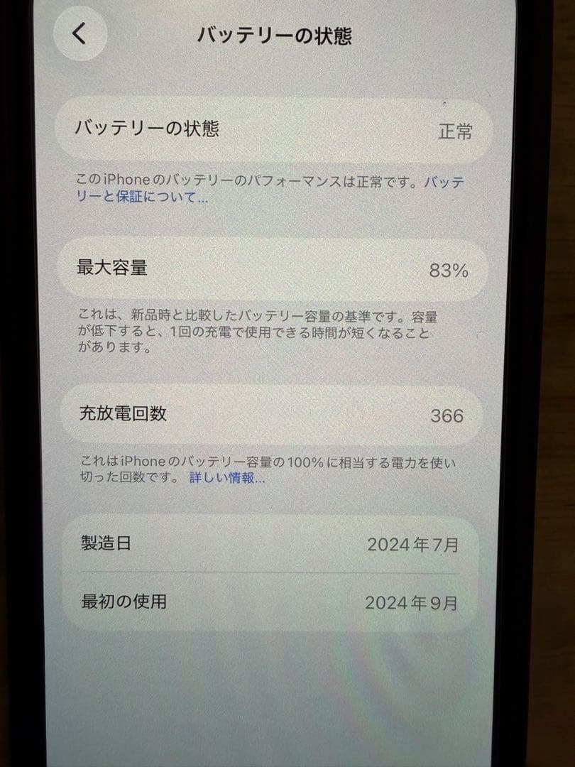 iPhone15 256GB 本体　ブラック