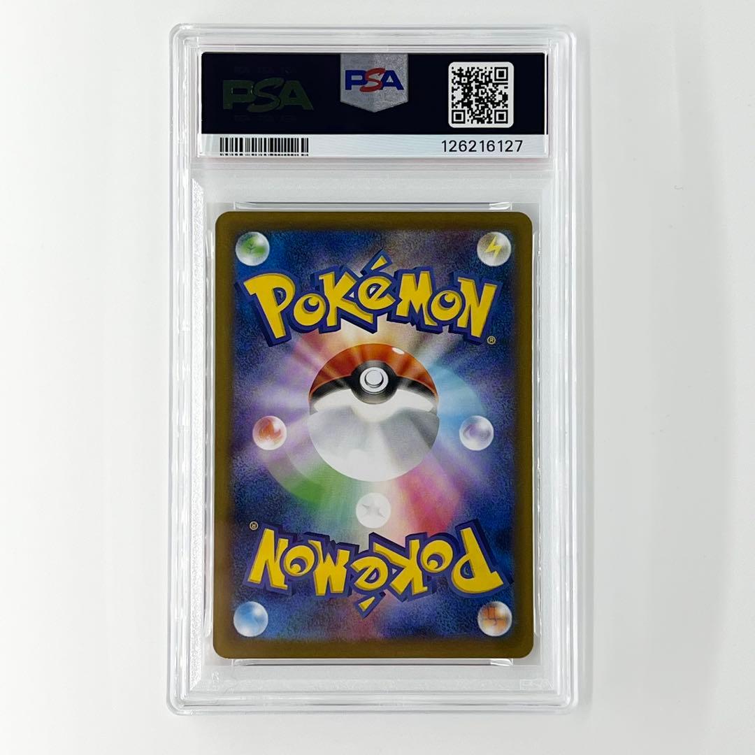 PSA10! シャワーズex SAR 205/187