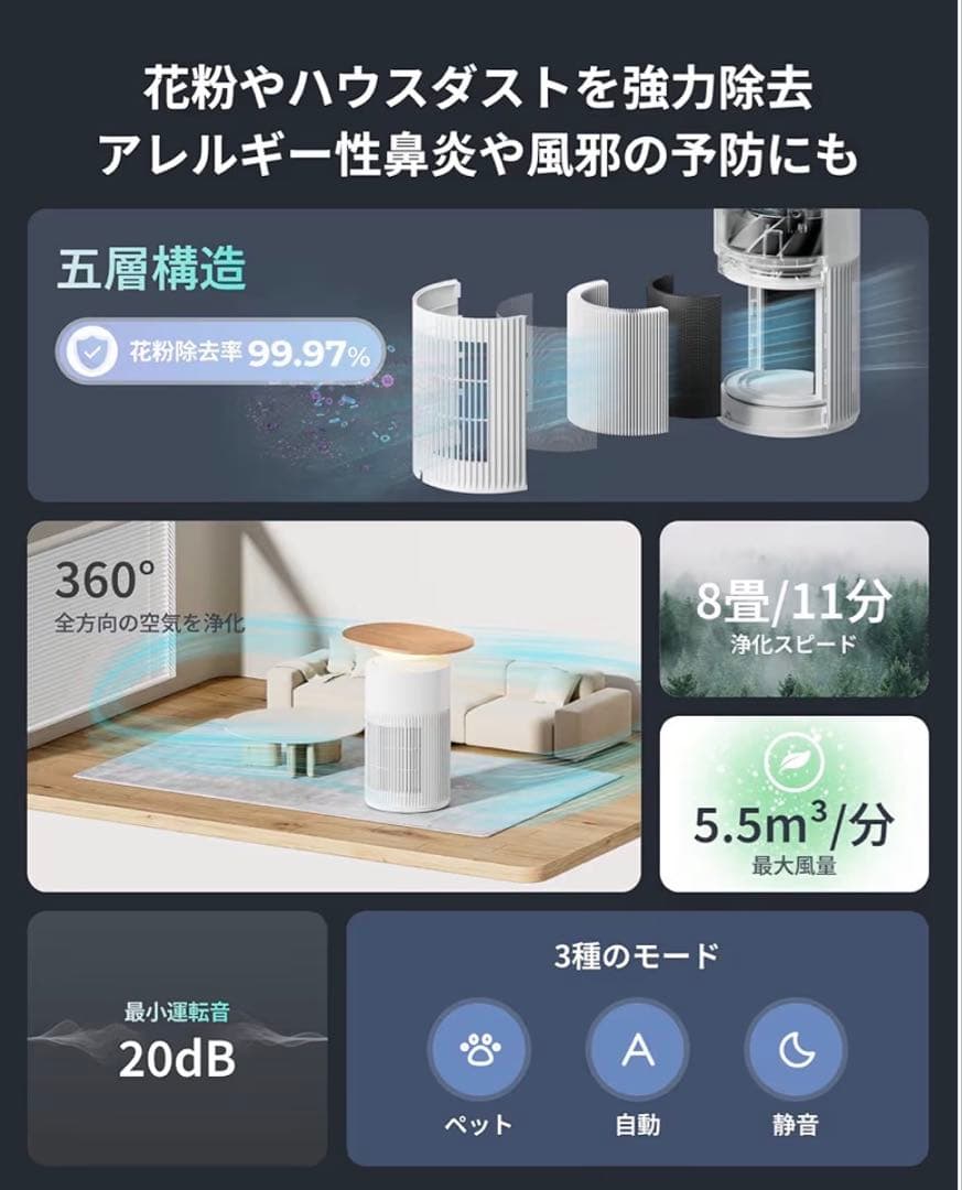 Switch bot 空気清浄機　ペット　赤ちゃん　充電機能