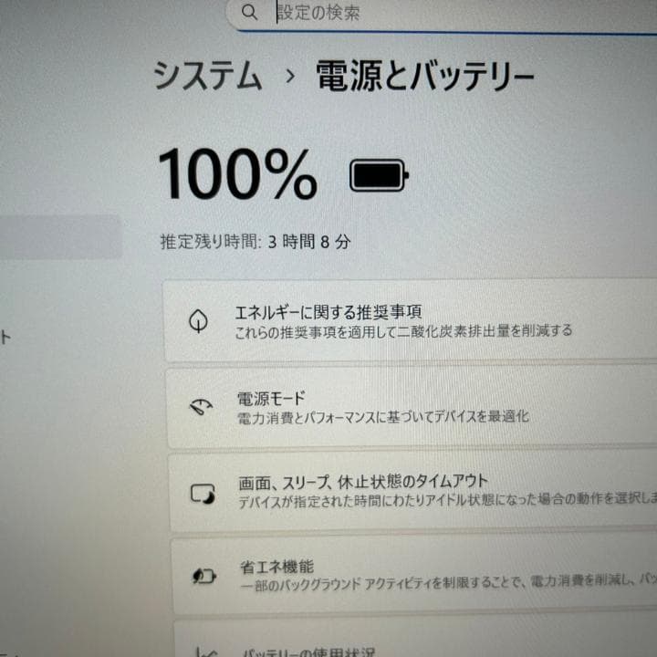 dynabook V83/HS⚡第11世代i5×16GB×SSD 256GB