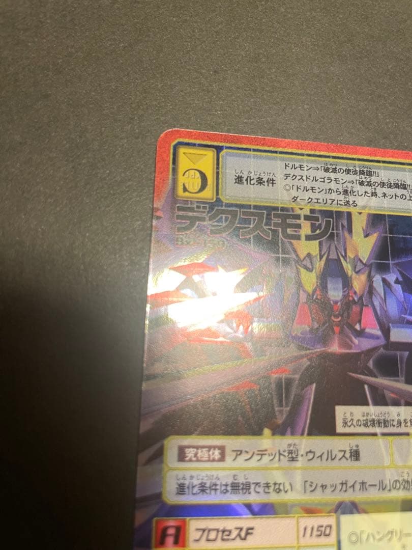 【美品】【希少】旧デジモンカード　デクスモン　Bx-159 2005年赤枠