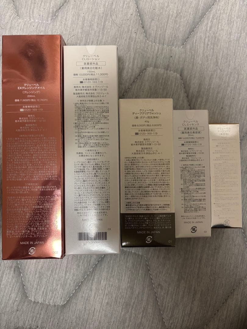 Culubell 全種類セット