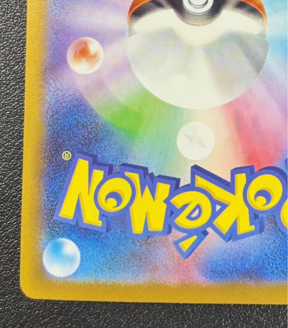 メガサーナイト ex sar