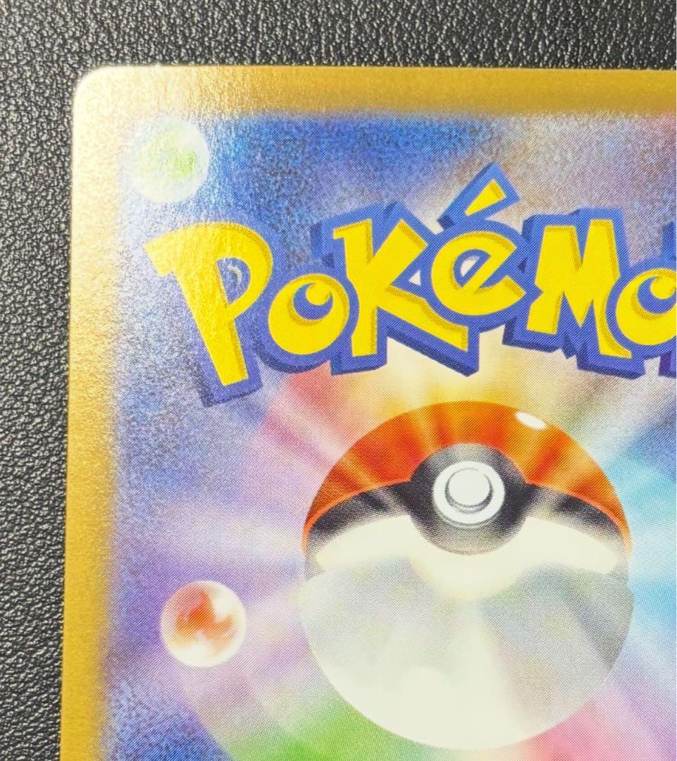 メガサーナイト ex sar