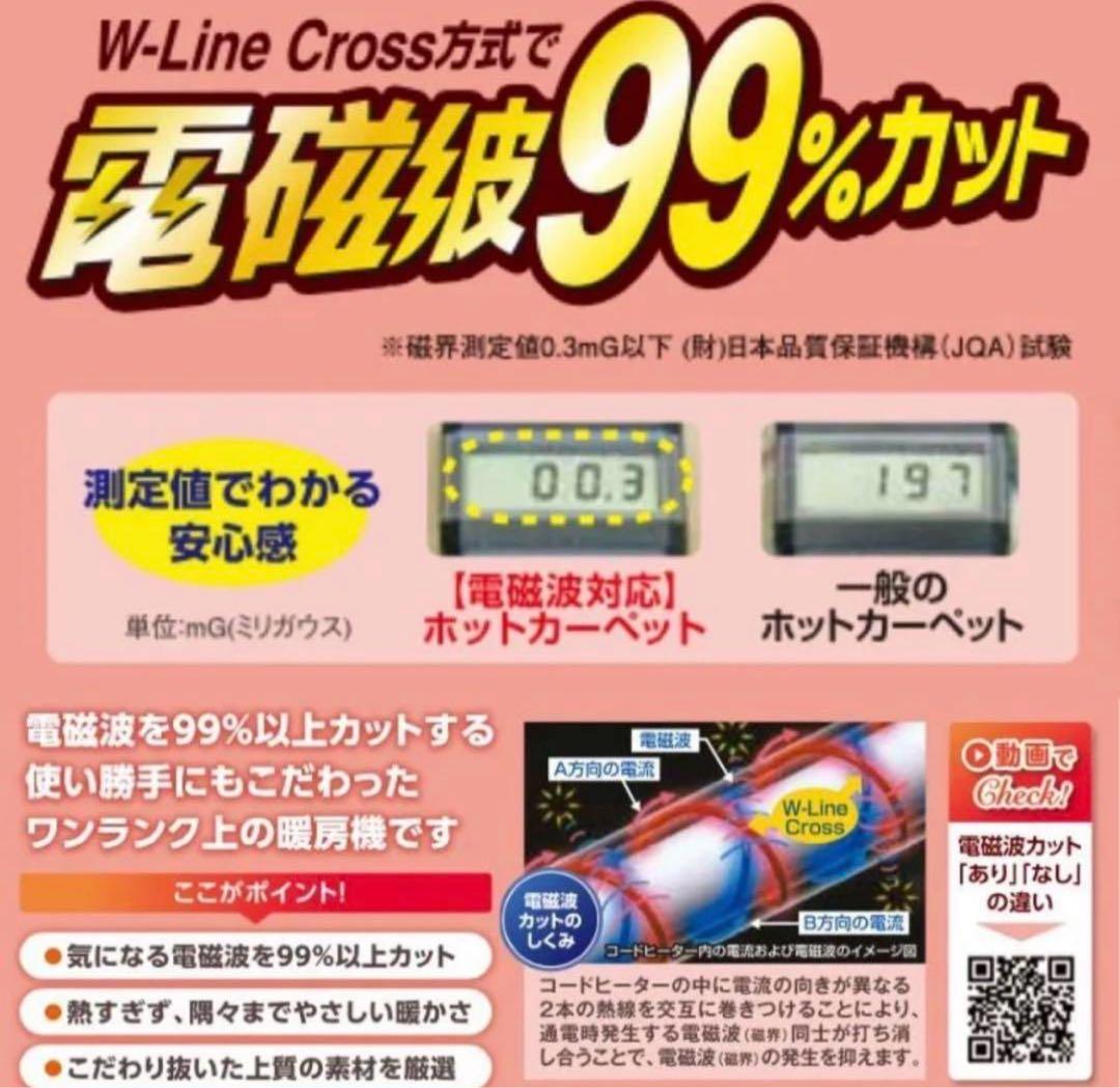 ゼンケン 電気ひざ掛け 取説付き　ZR-50LT 電磁波99%カット　送料込み