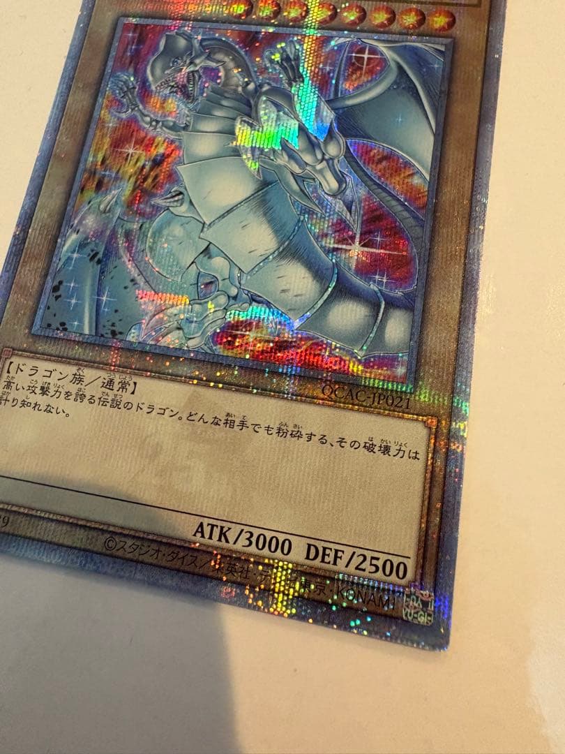 【最安値】青眼の白龍 ブルーアイズホワイトドラゴン 25th アートコレクション