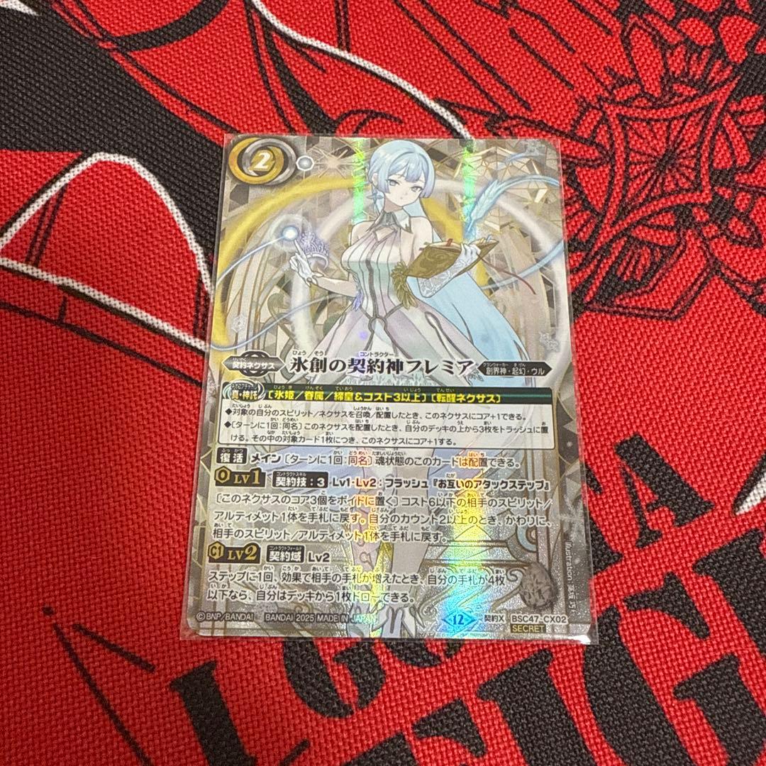 バトスピ　氷創の契約神フレミア　シークレット