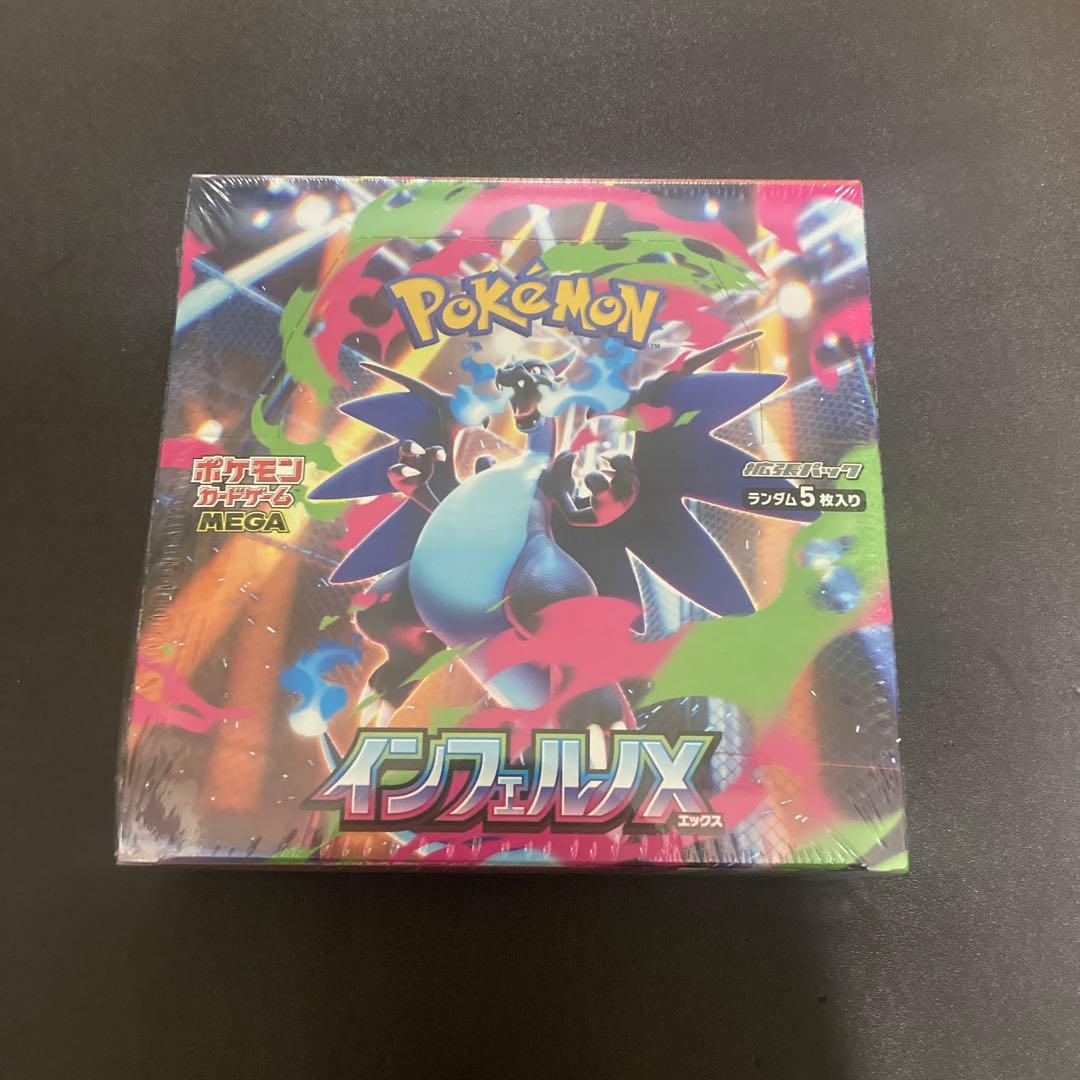 ポケモンカード インフェルノX BOXシュリンク付き メルカリ内最安値