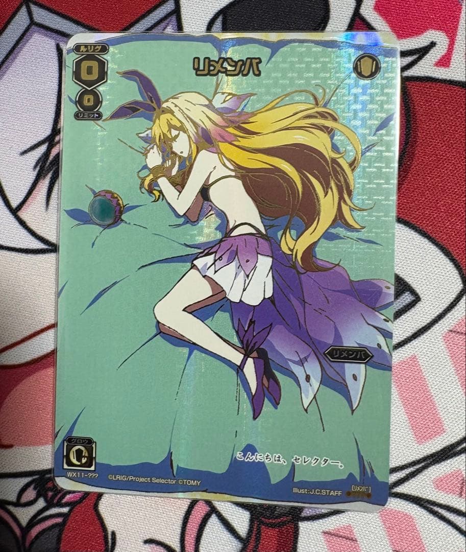 WIXOSS ウィクロス リメンバ WX11-??? シークレット ハテナ