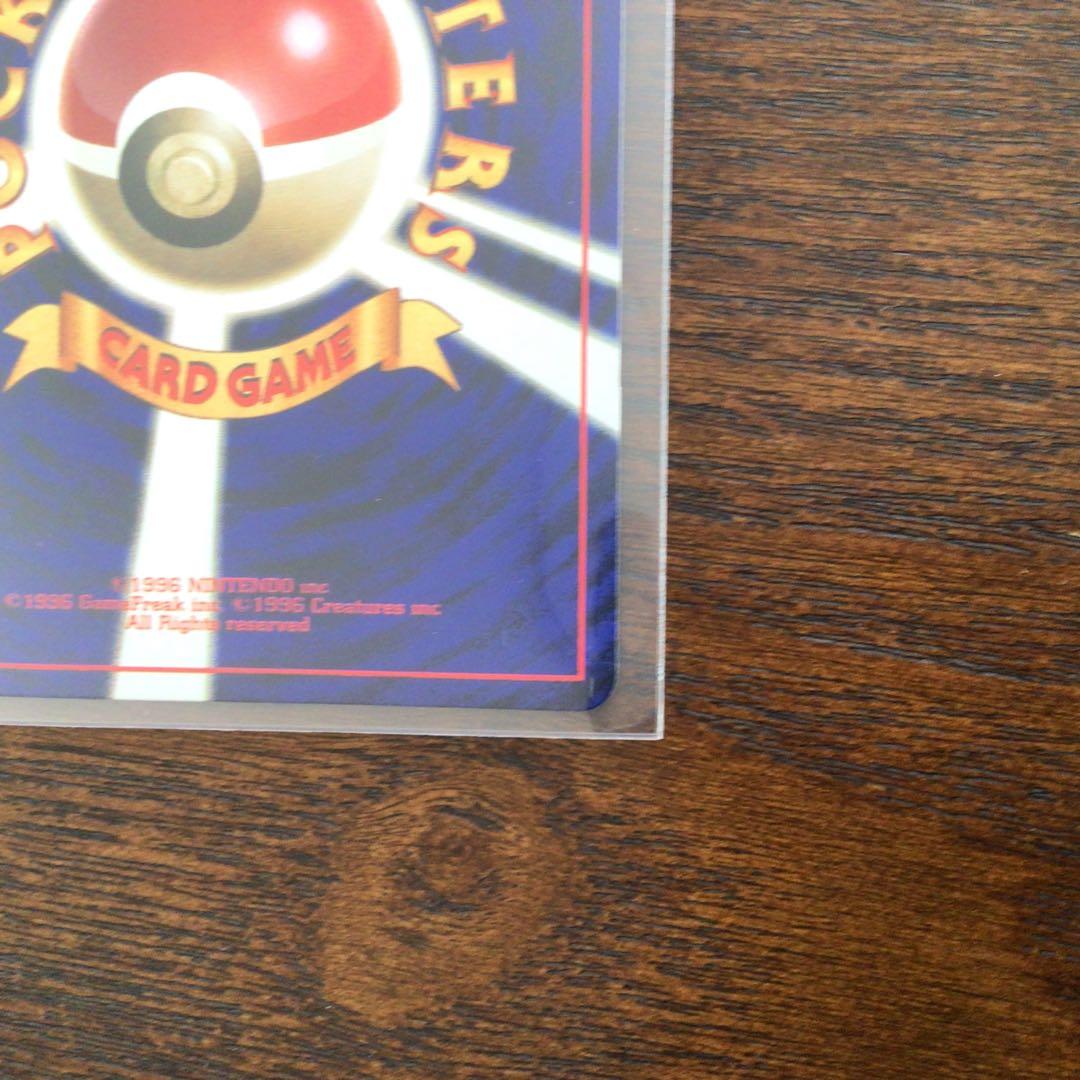 【美品】ポケモンカード　旧裏　パソコン大暴走！
